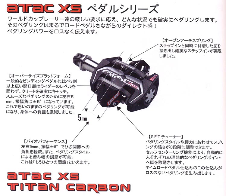 atac xs TITAN CARBON Z CONTROL RXS Ti TIME SPECIALIZED